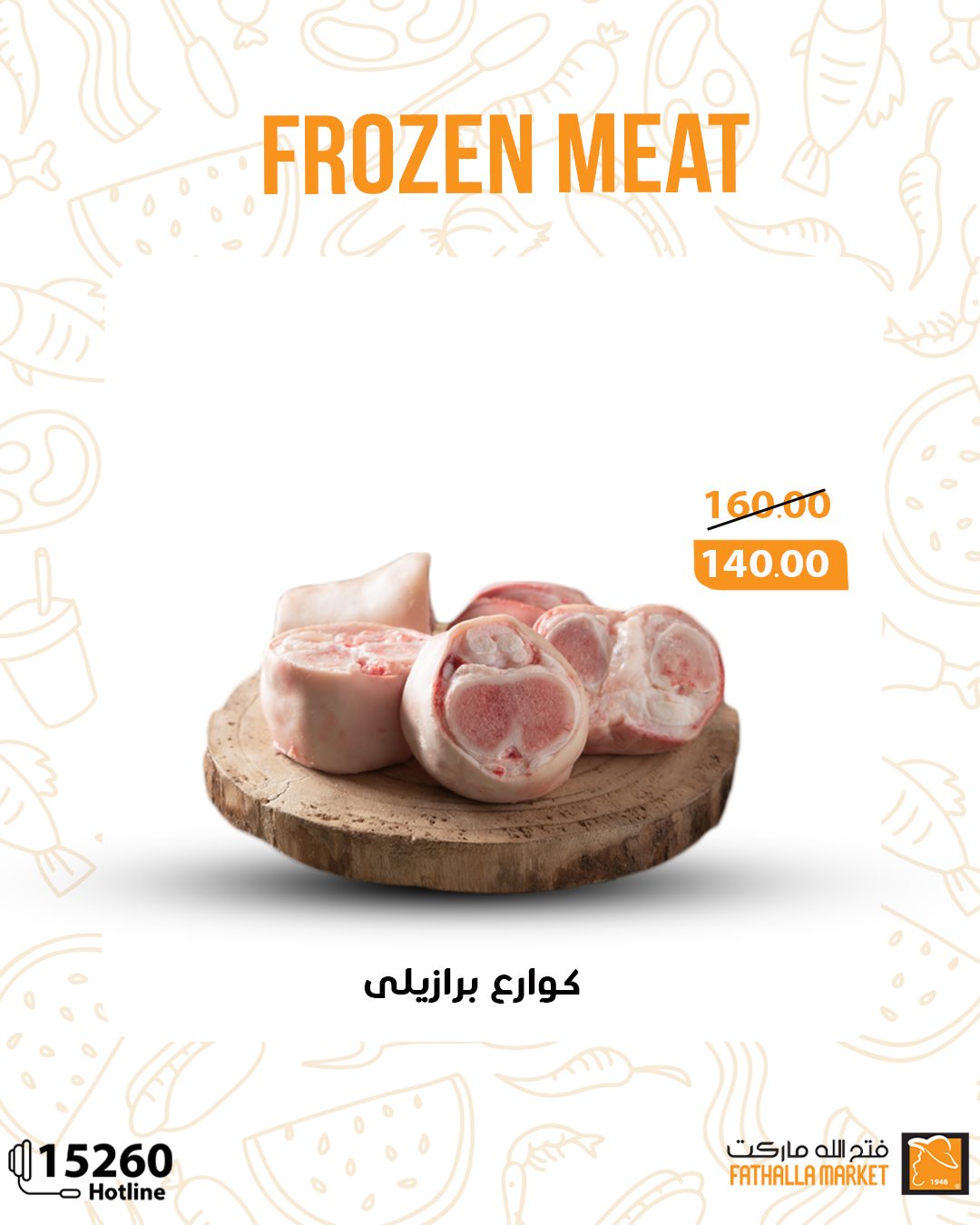 fathalla offers from 29sep to 1sep 2025 عروض فتح الله من 29 سبتمبر حتى 1 سبتمبر 2025 صفحة رقم 6